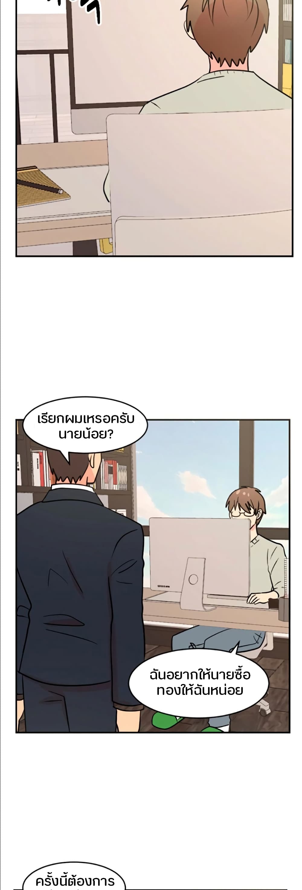 Reader page 8