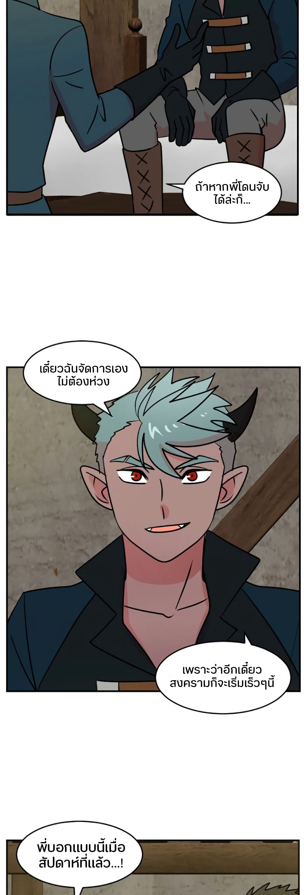 Reader page 23