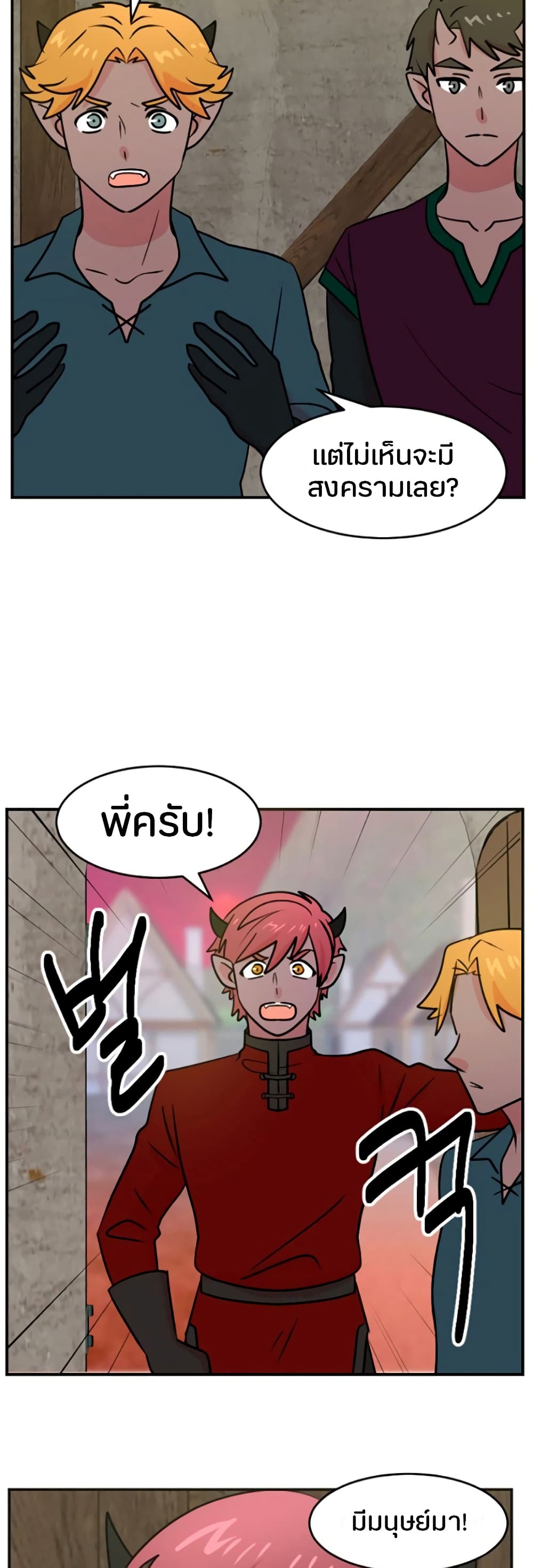 Reader page 24