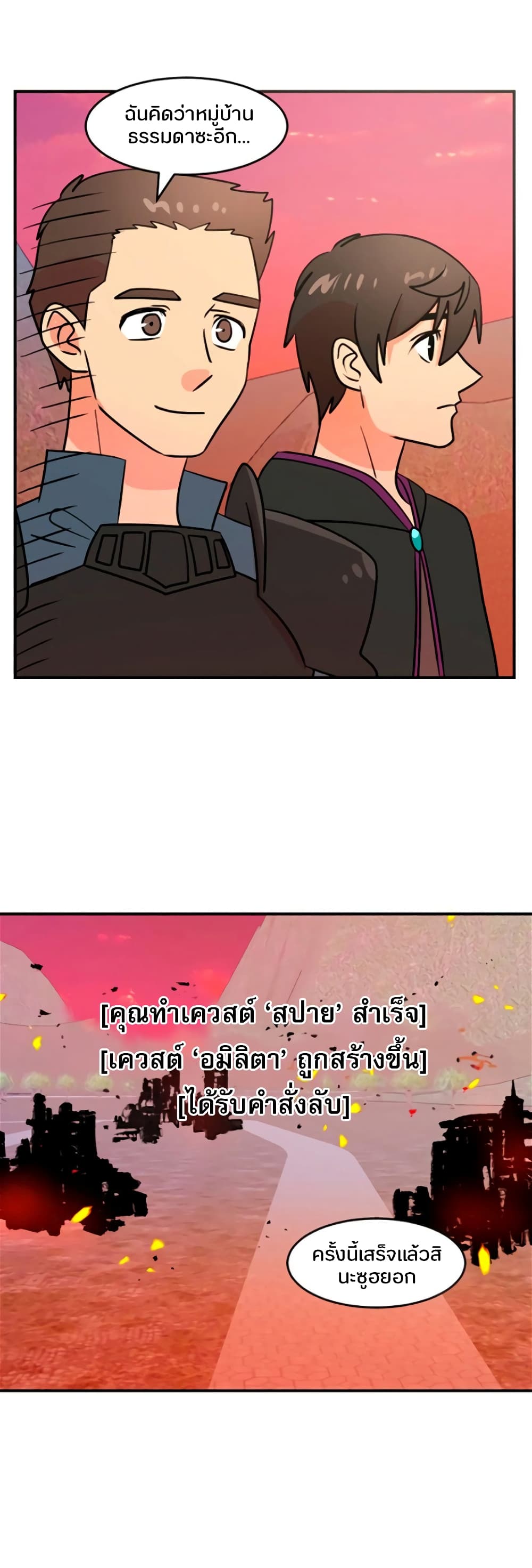 Reader page 38