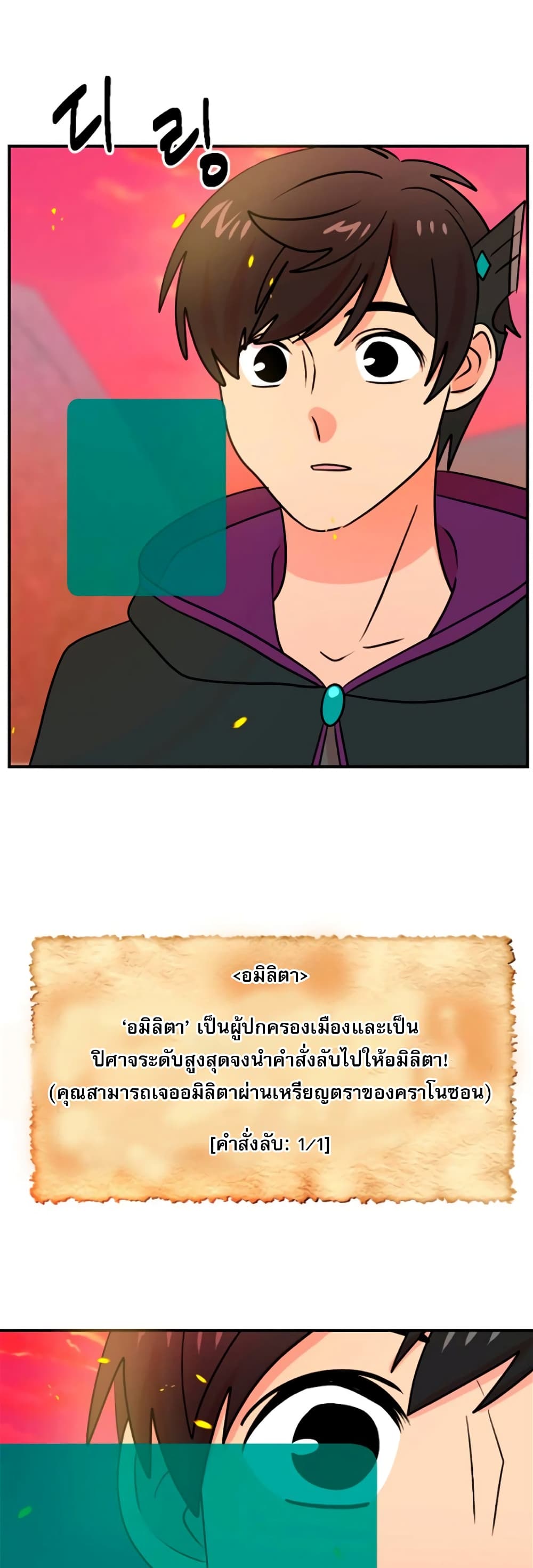 Reader page 39