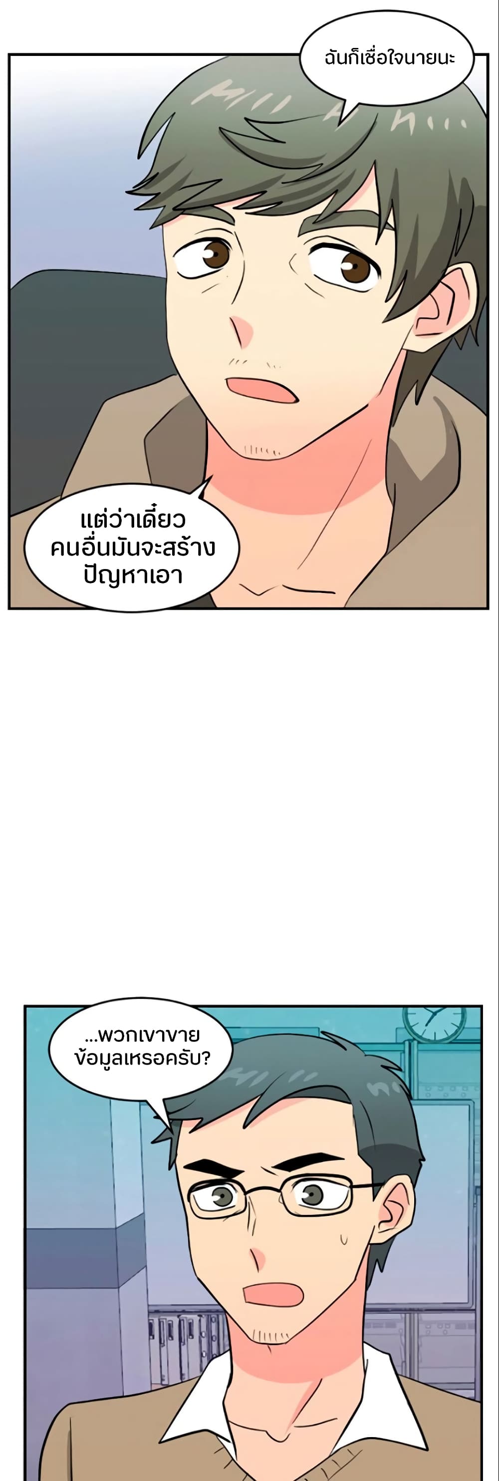 Reader page 7