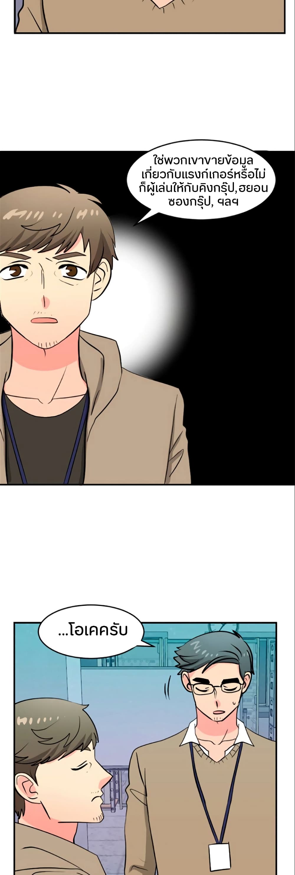 Reader page 8