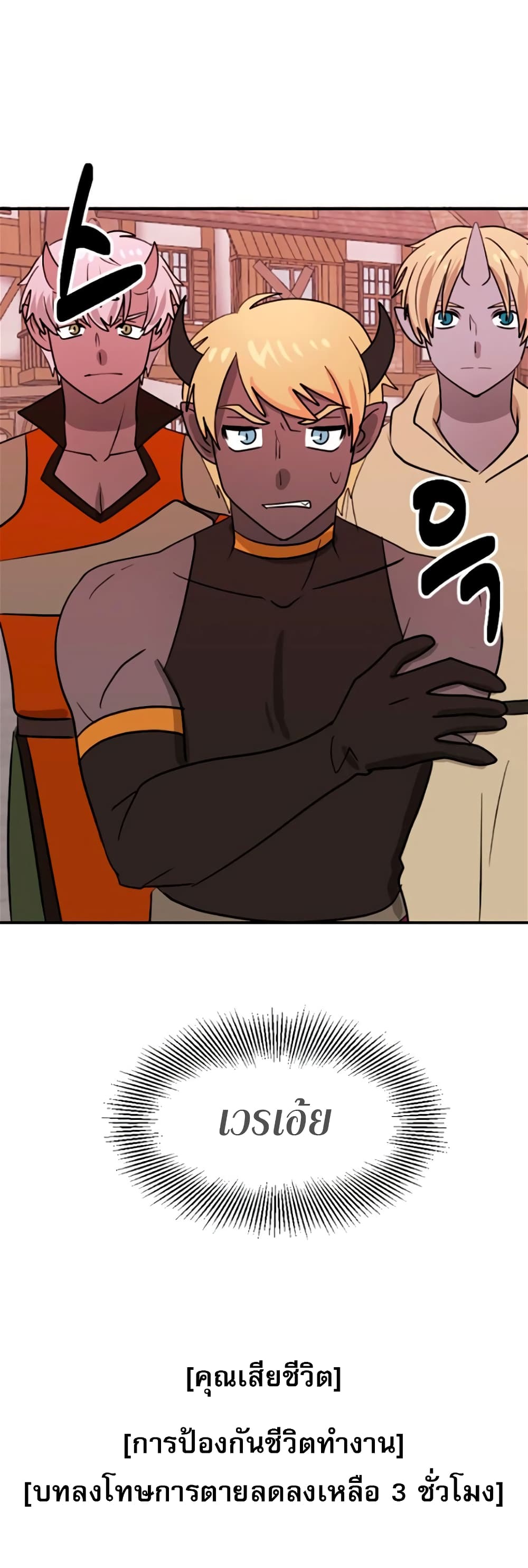 Reader page 31