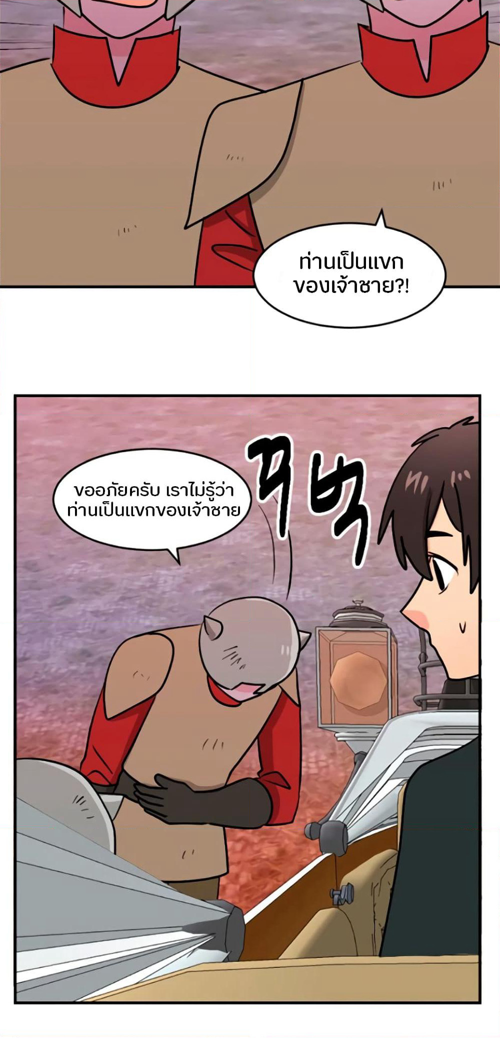 Reader page 7