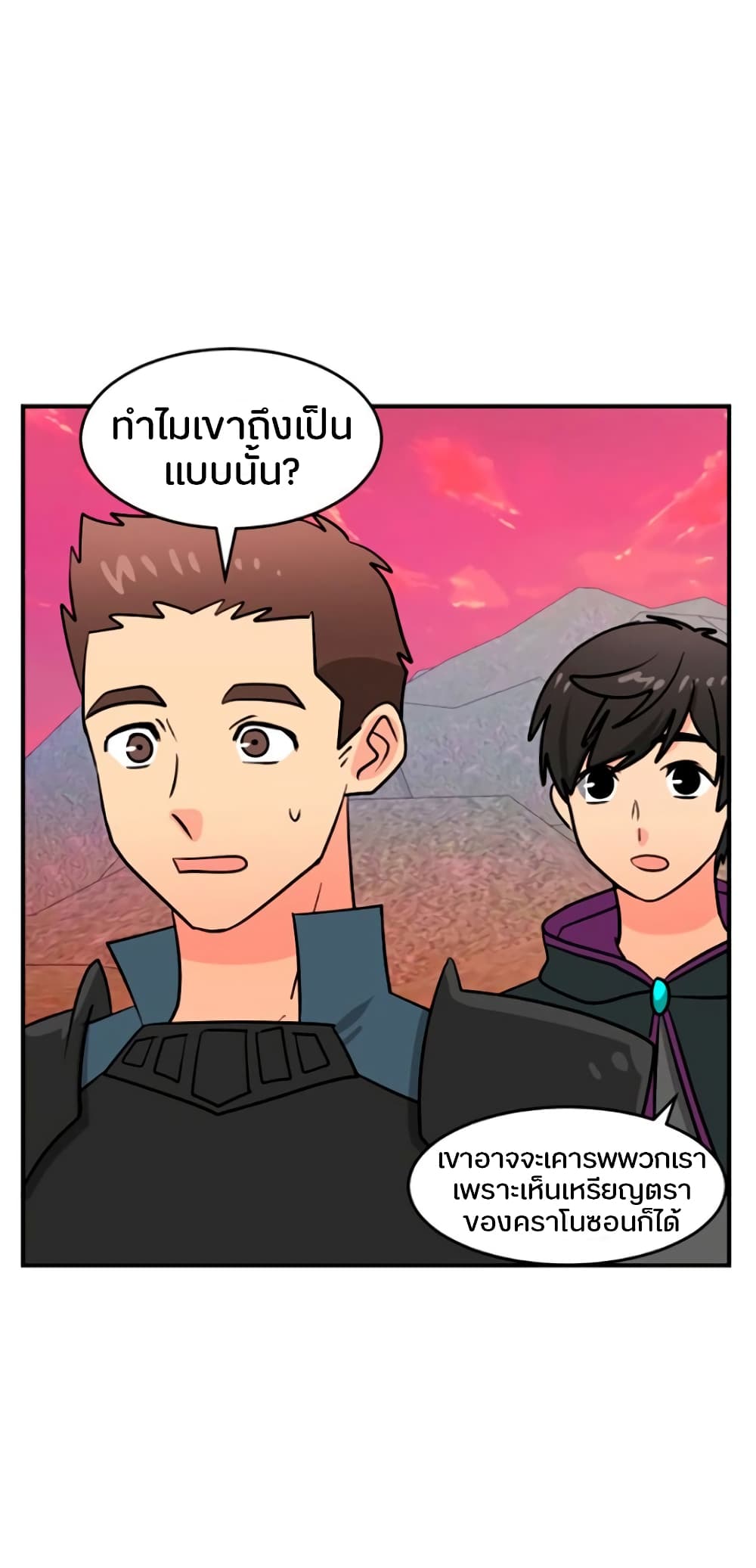 Reader page 8