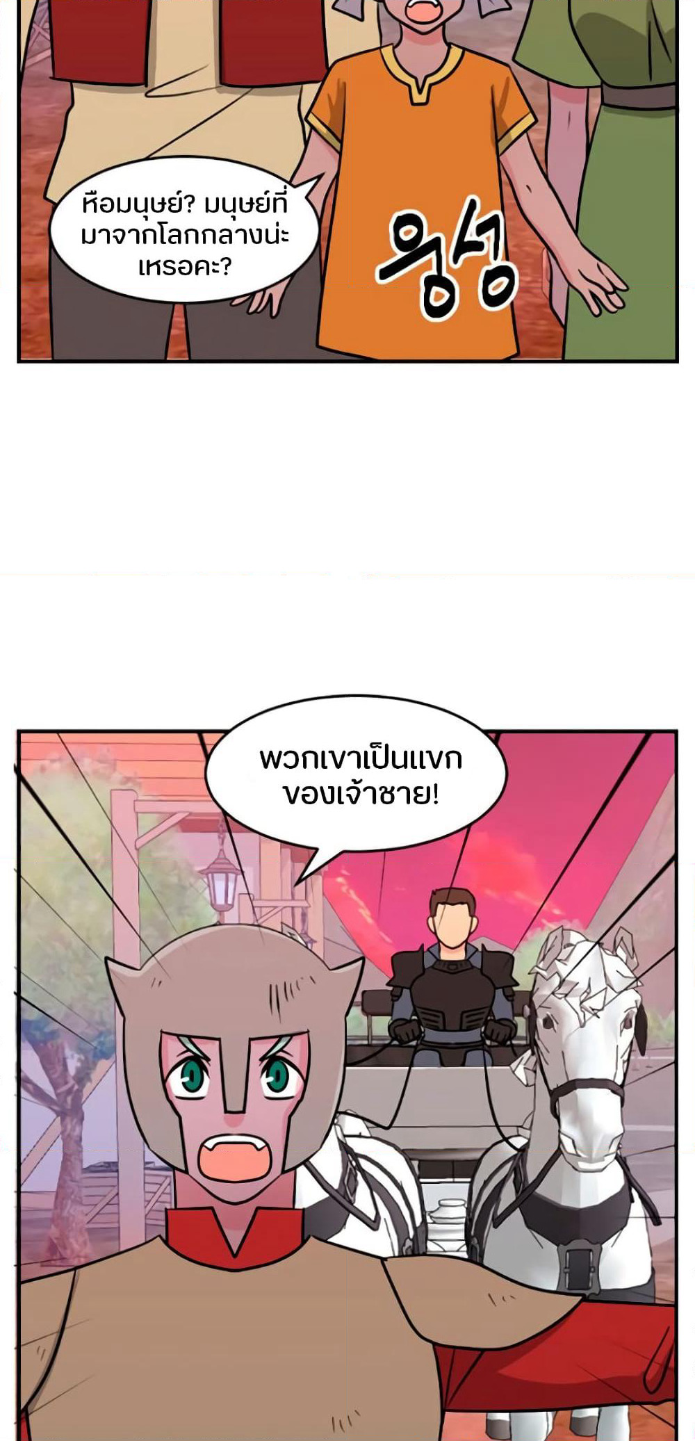 Reader page 12