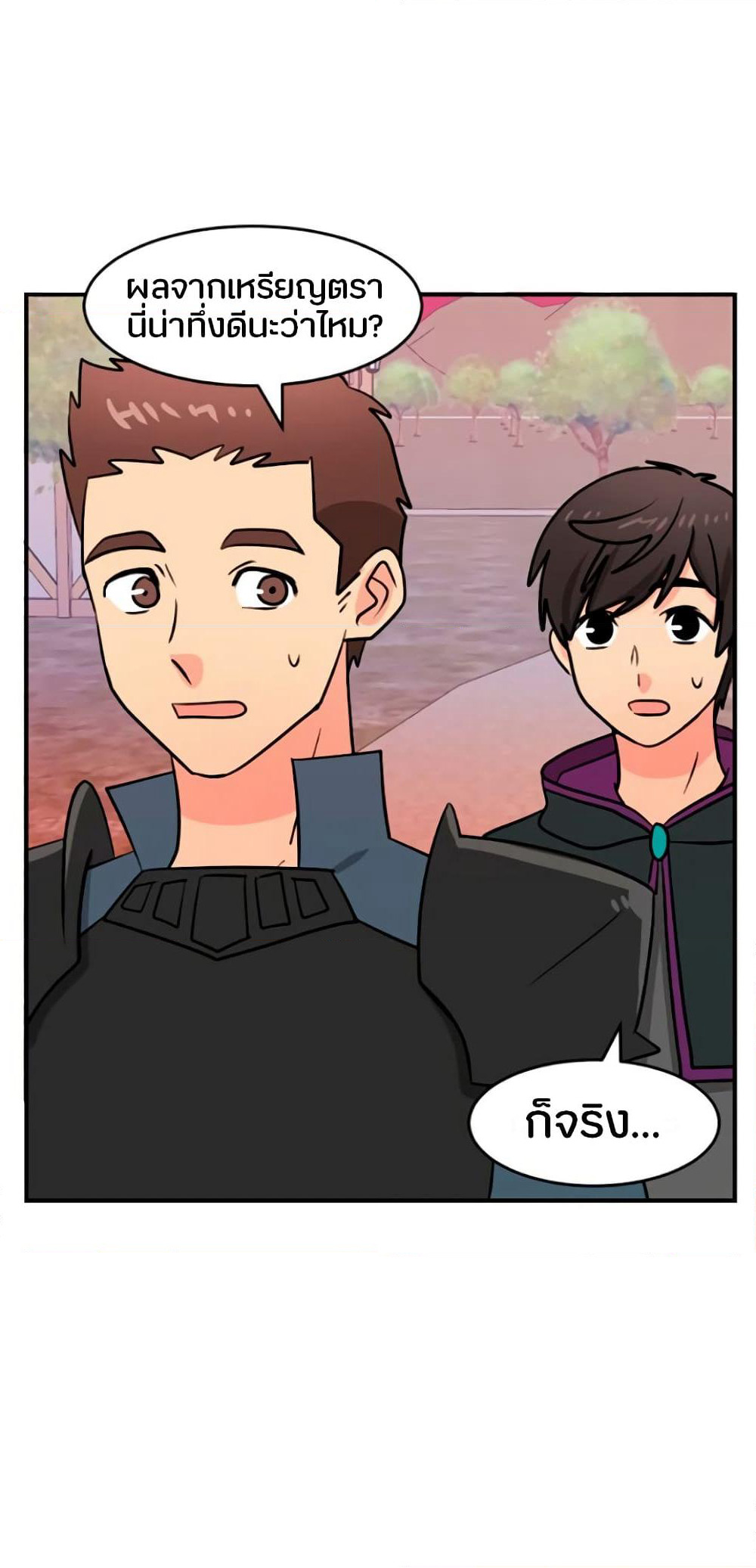 Reader page 14
