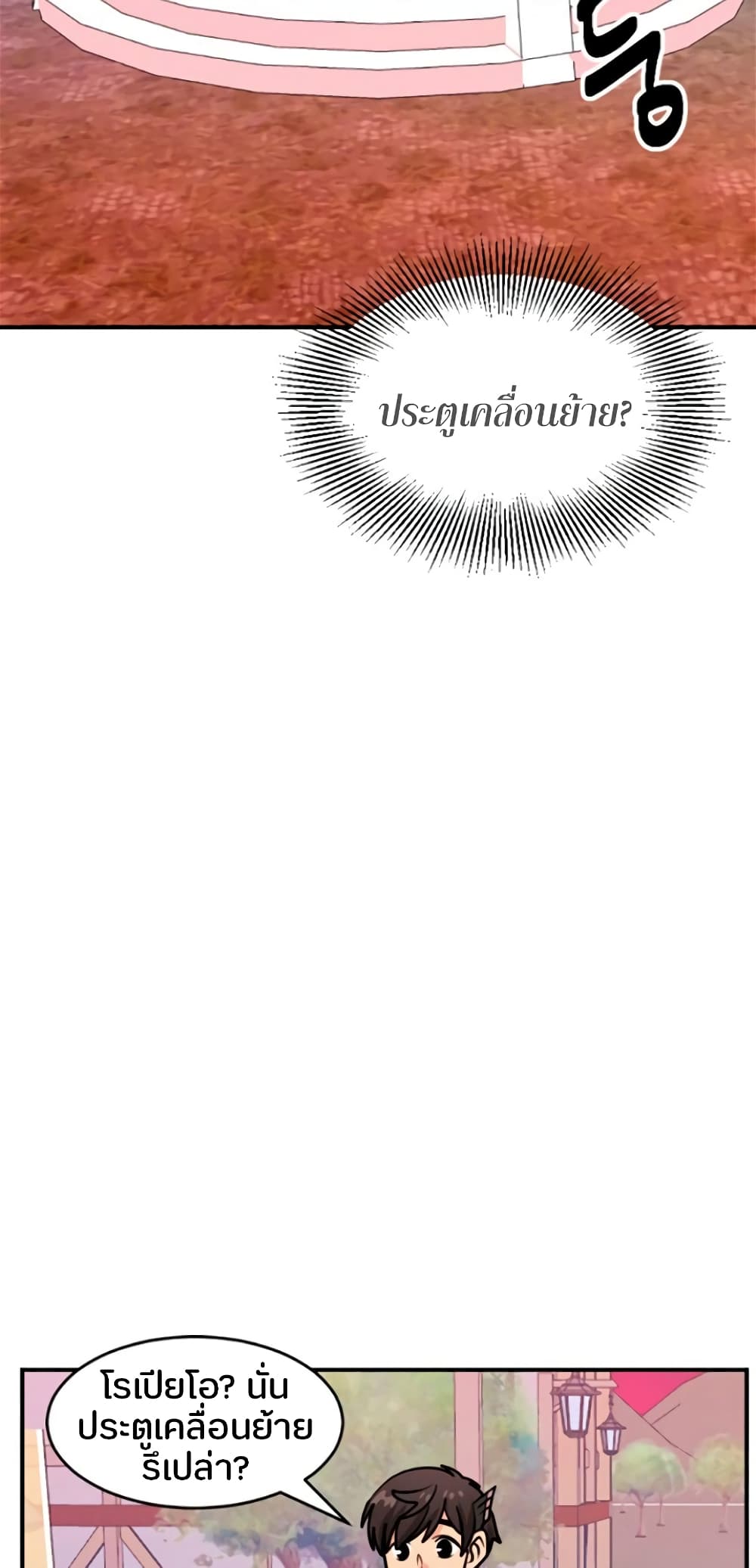 Reader page 16