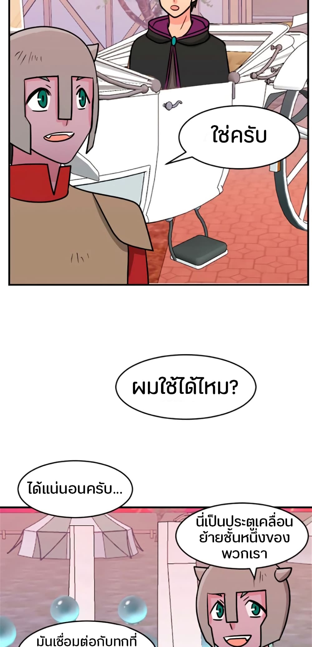 Reader page 17