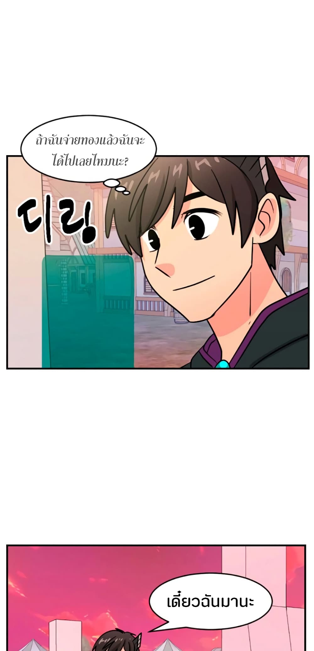 Reader page 20