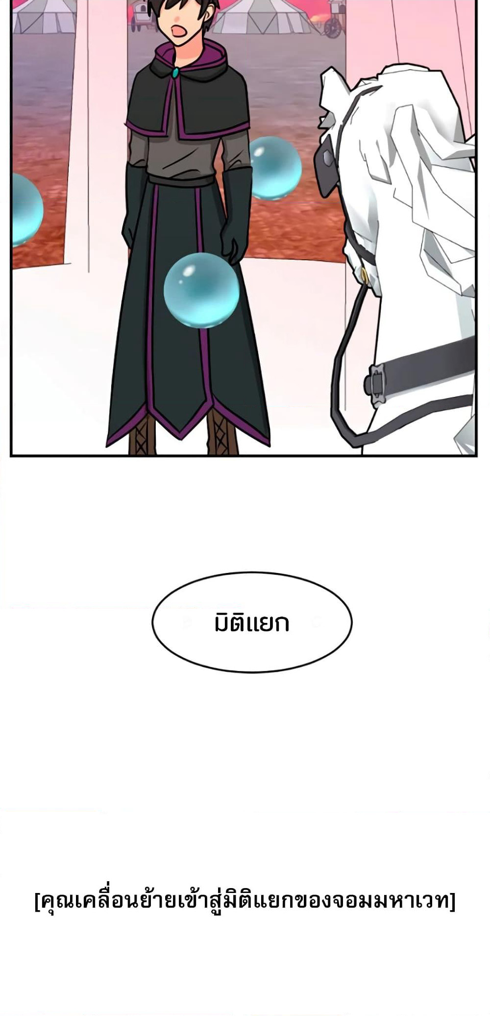 Reader page 21