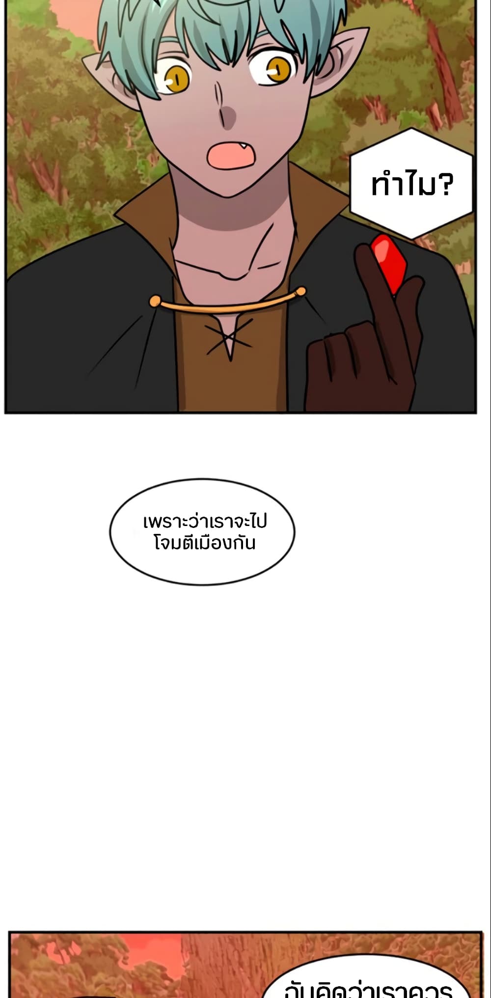 Reader page 7