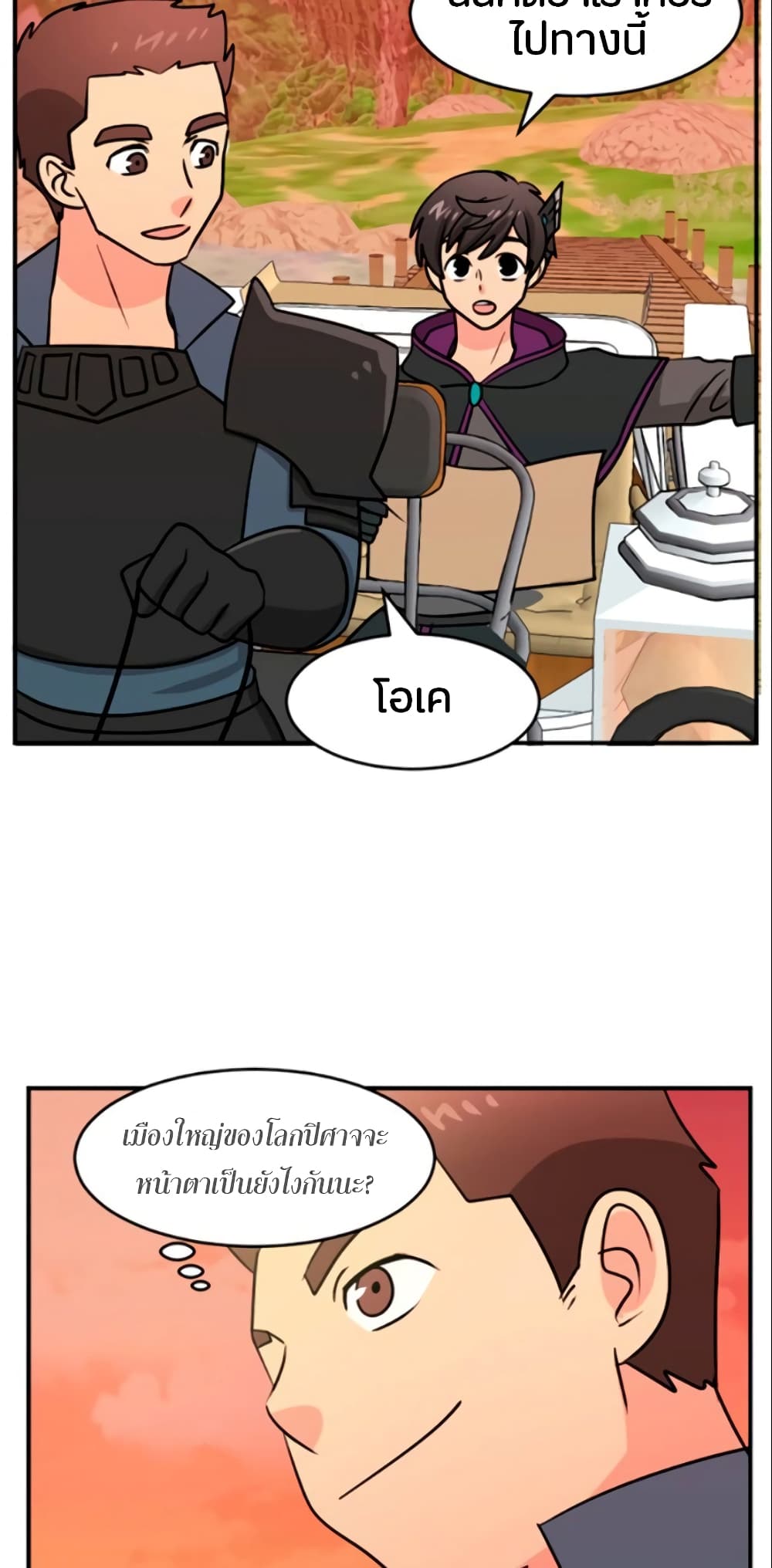 Reader page 8