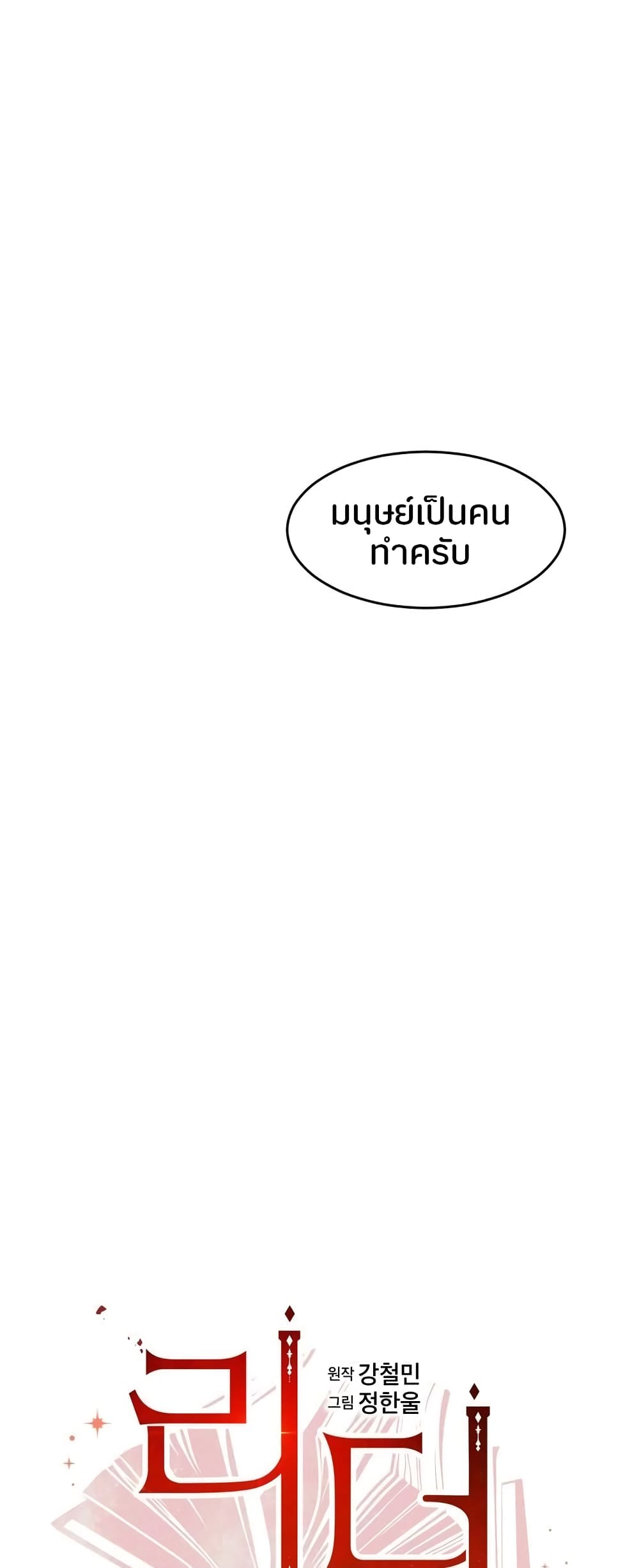 Reader page 7