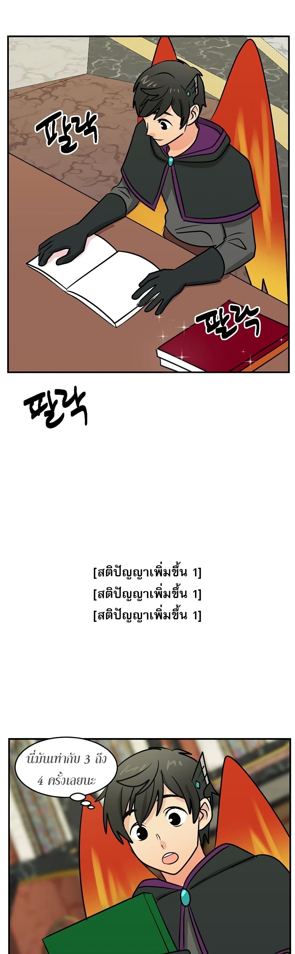 Reader page 2