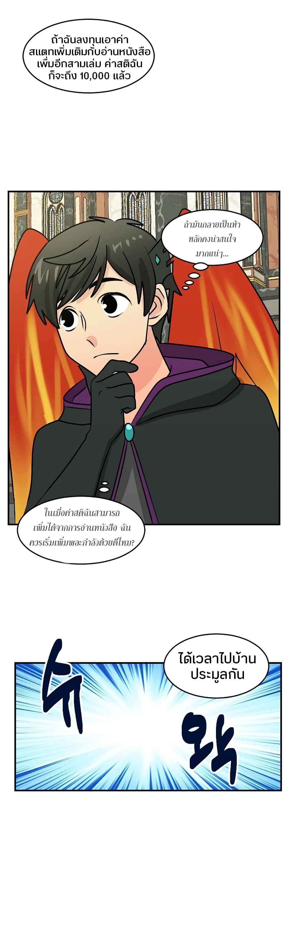 Reader page 5