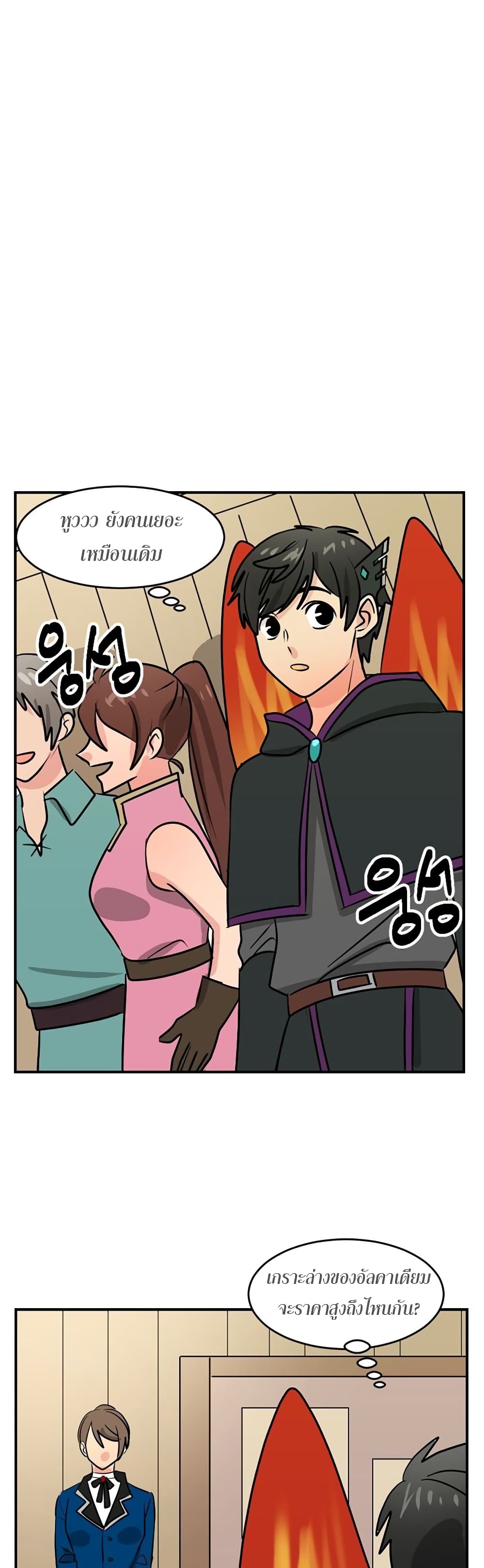 Reader page 6