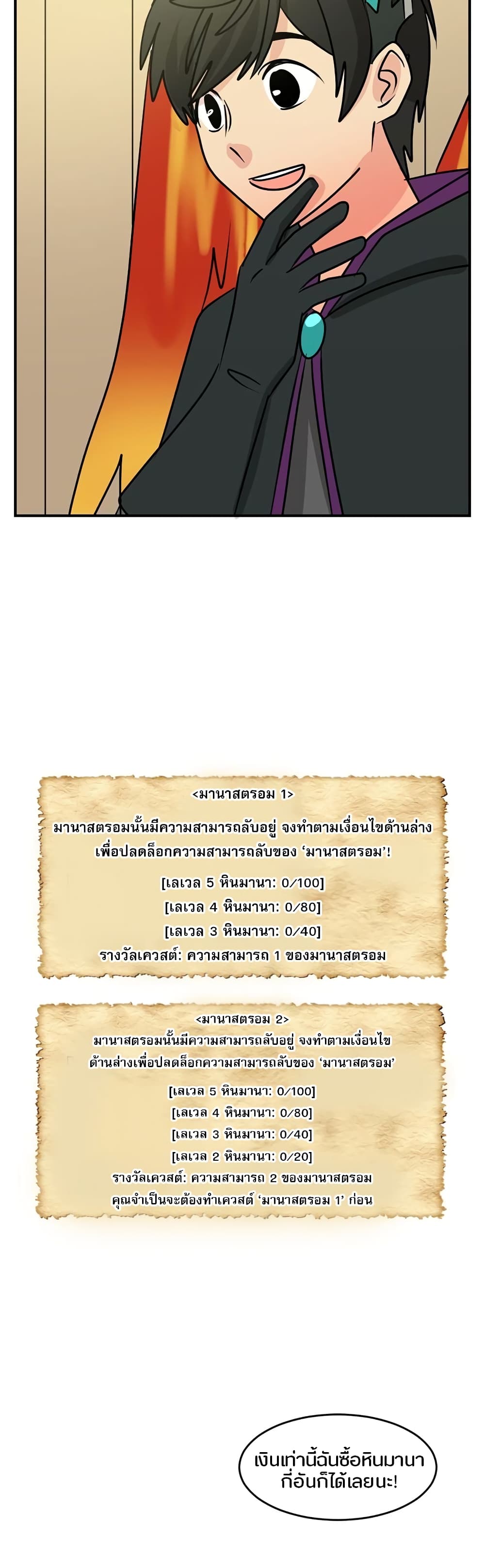 Reader page 8