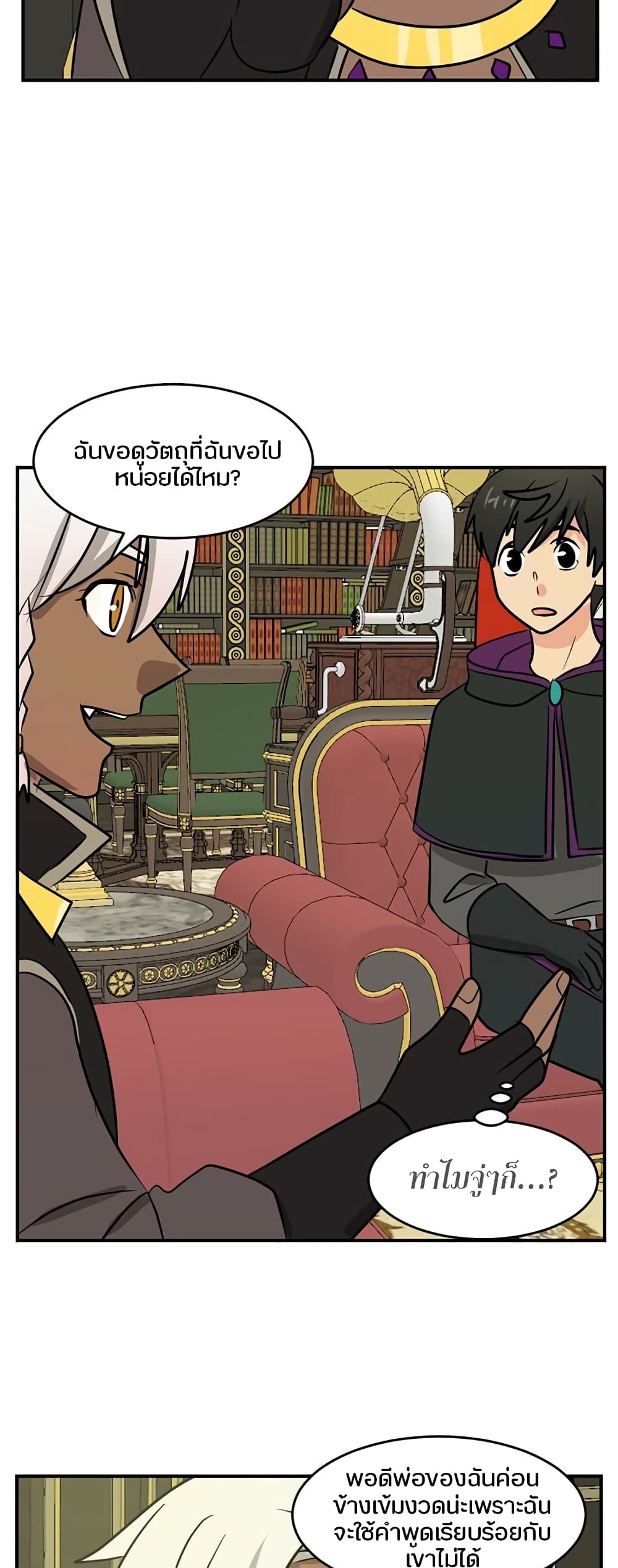 Reader page 7