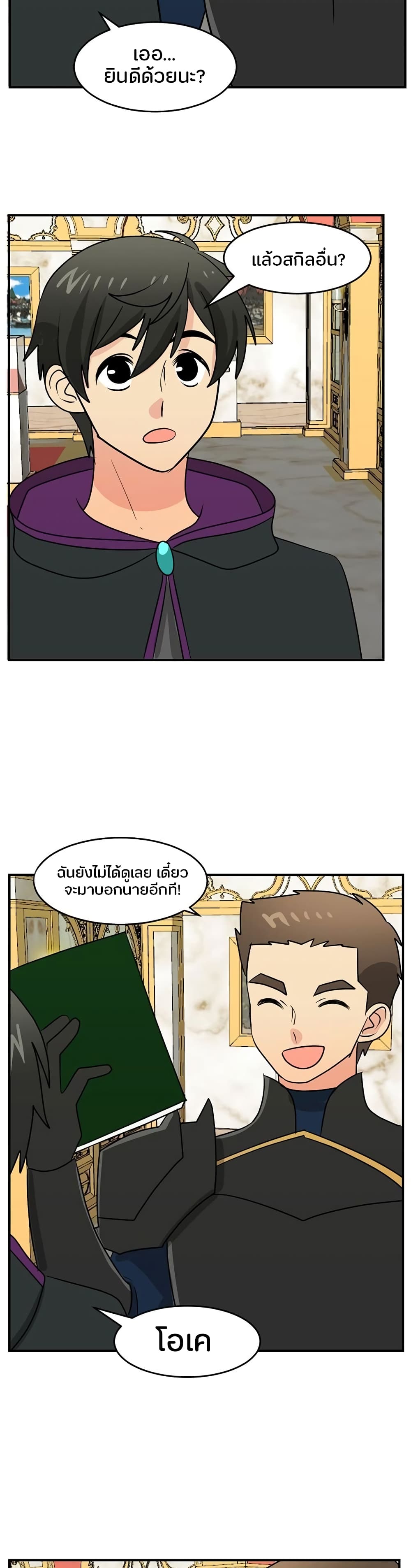 Reader page 6