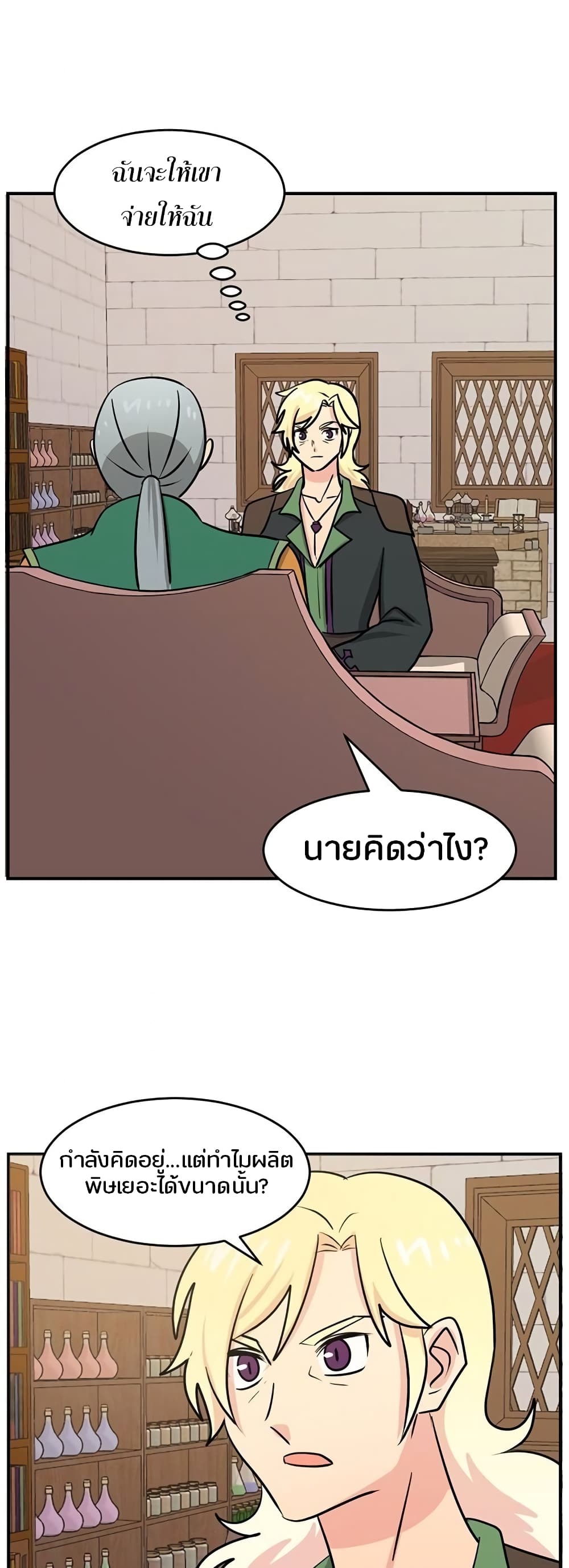 Reader page 2