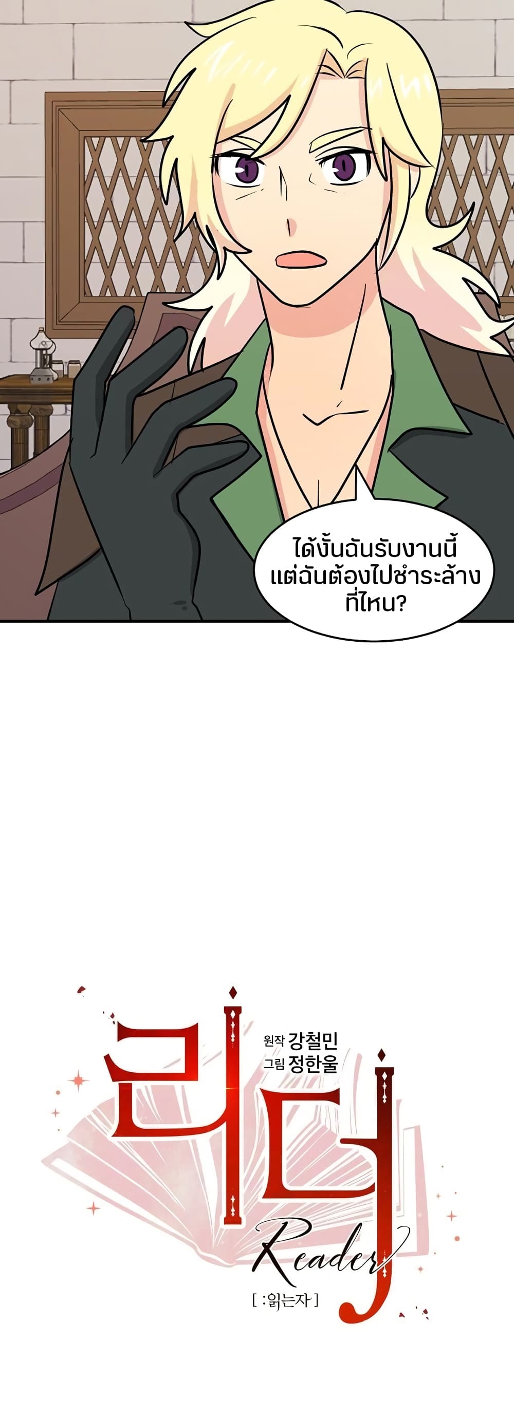 Reader page 5