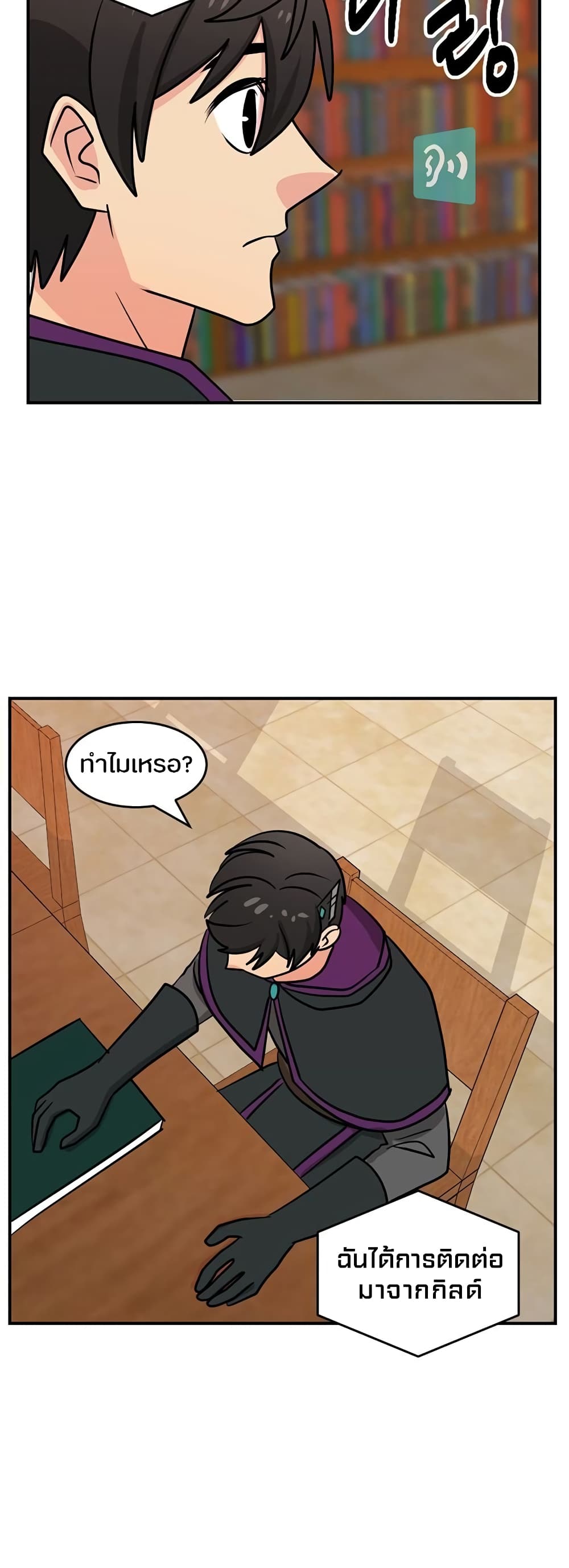 Reader page 7