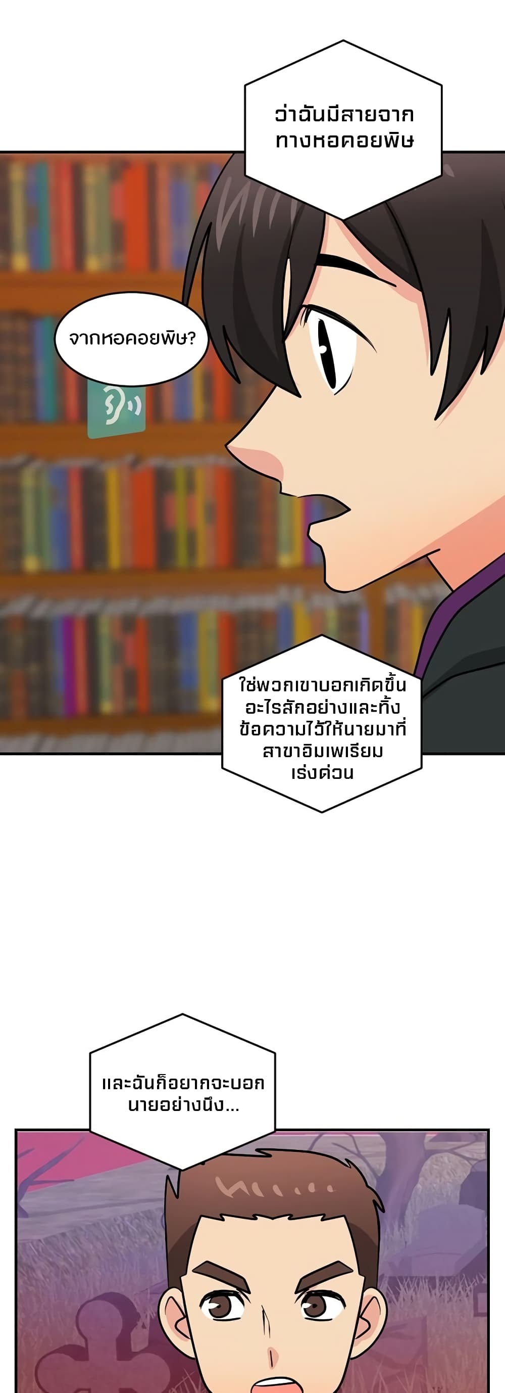 Reader page 8