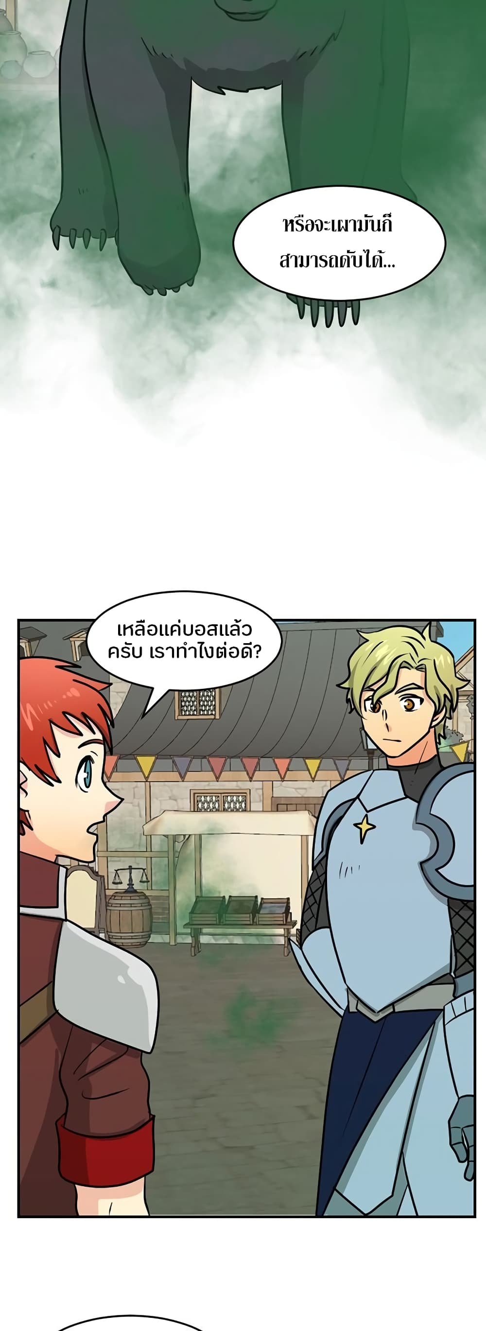 Reader page 8