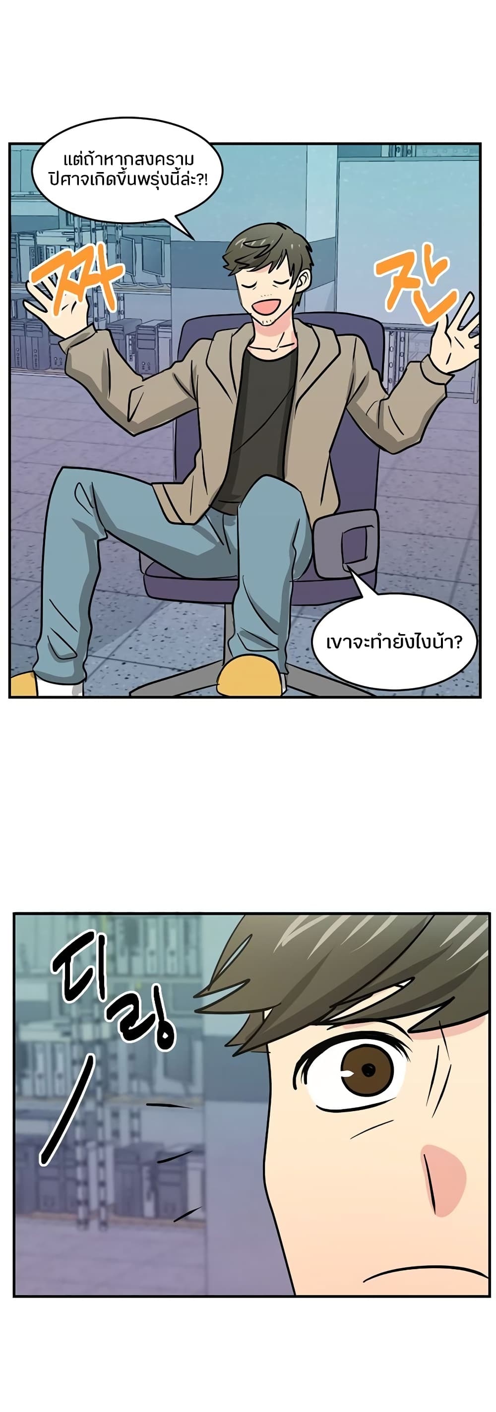 Reader page 3