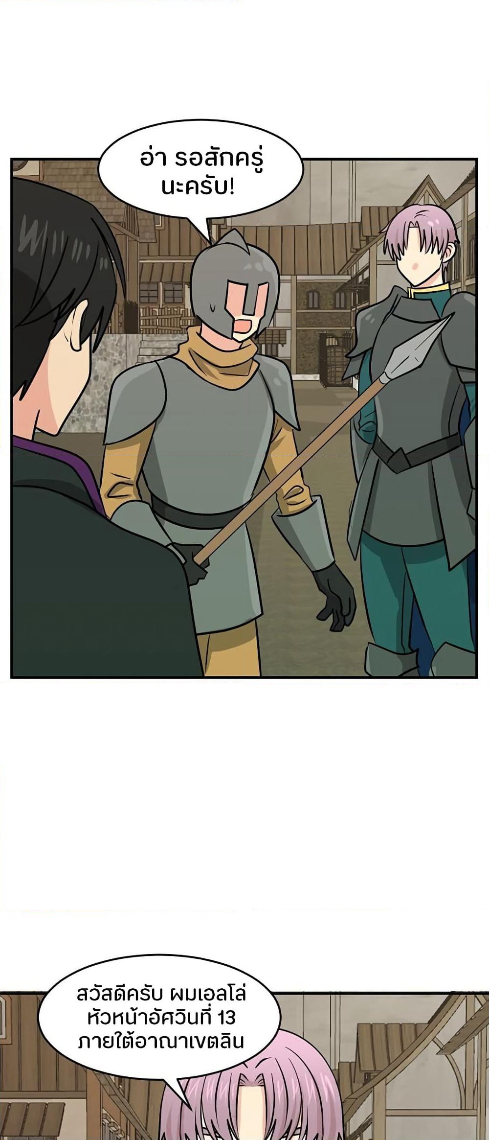 Reader page 8