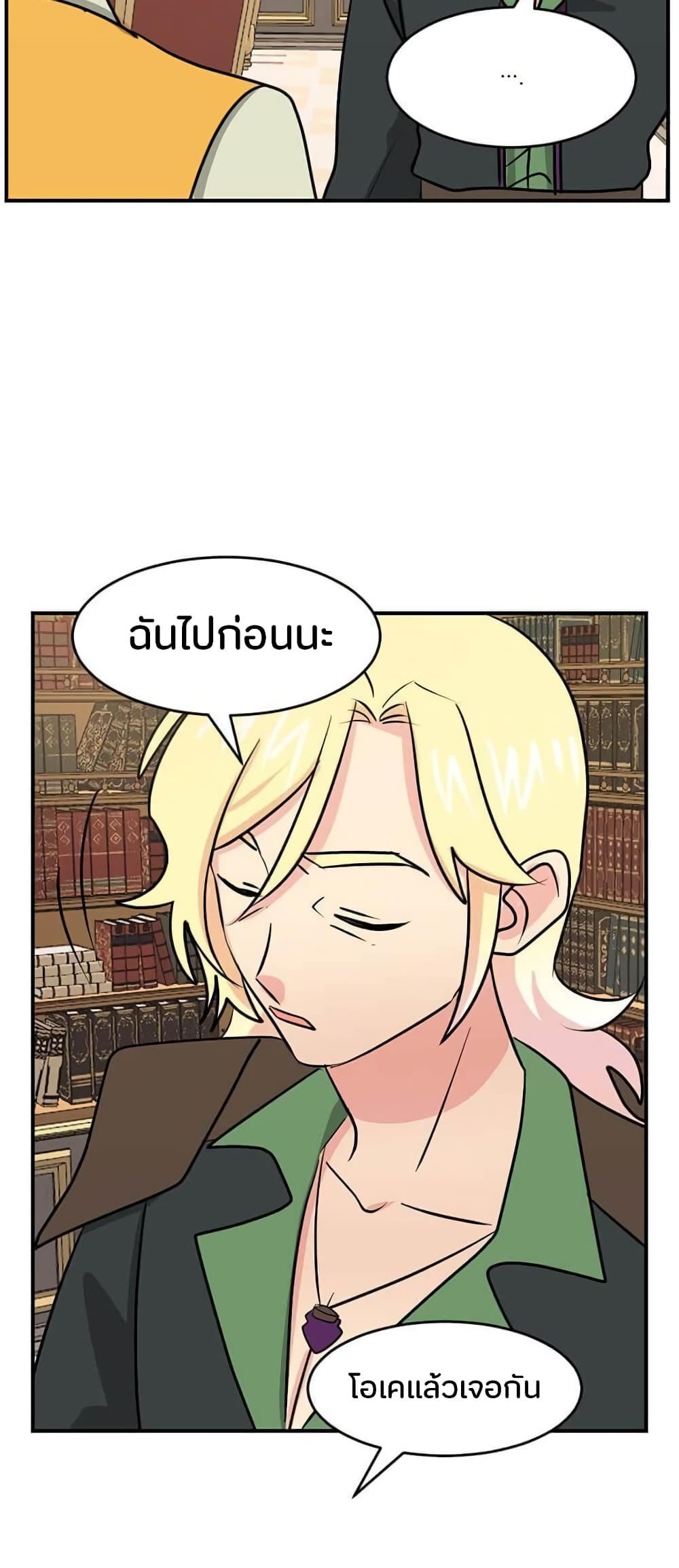 Reader page 2