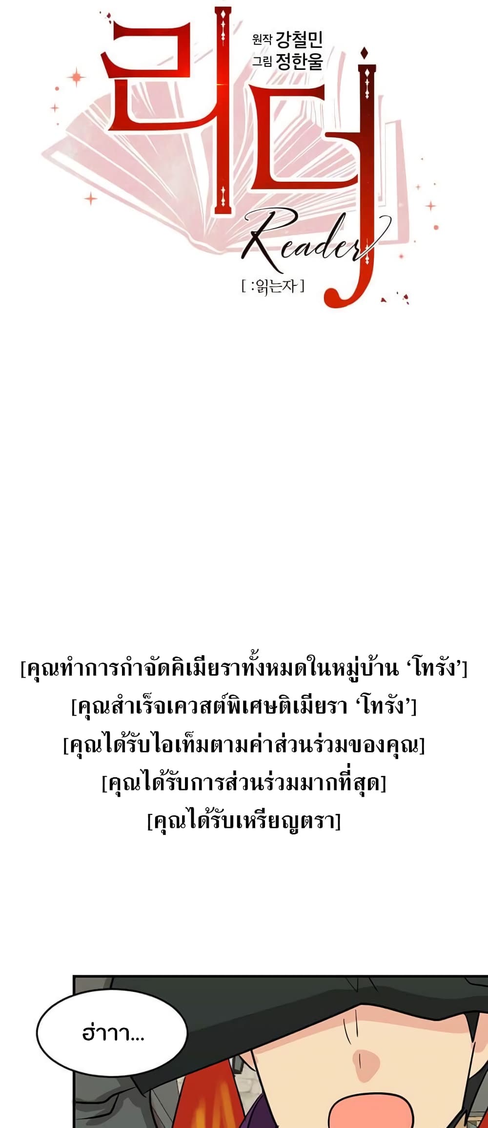 Reader page 6