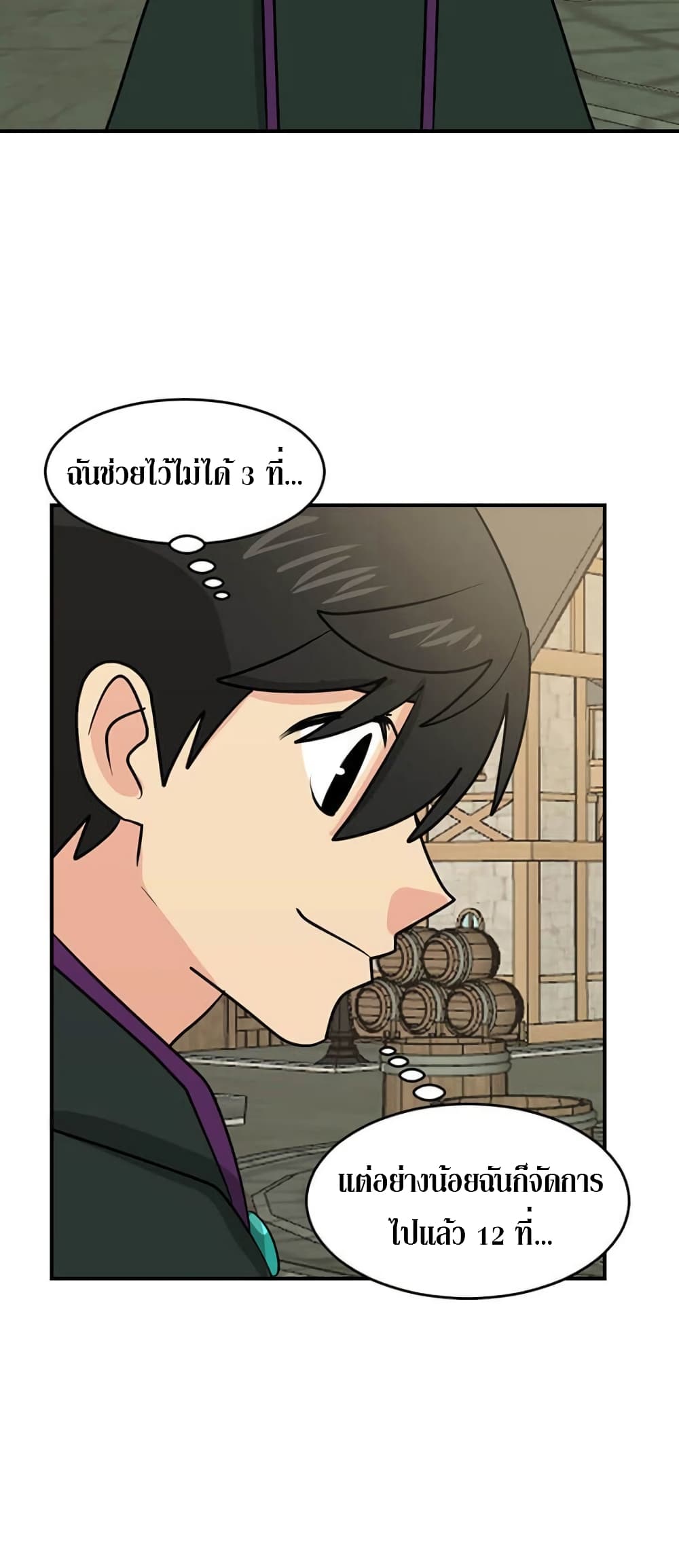 Reader page 8