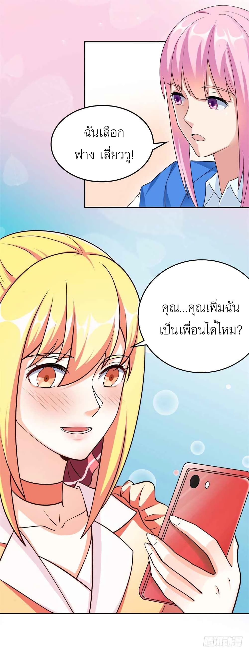 Reading to be A Saint page 5