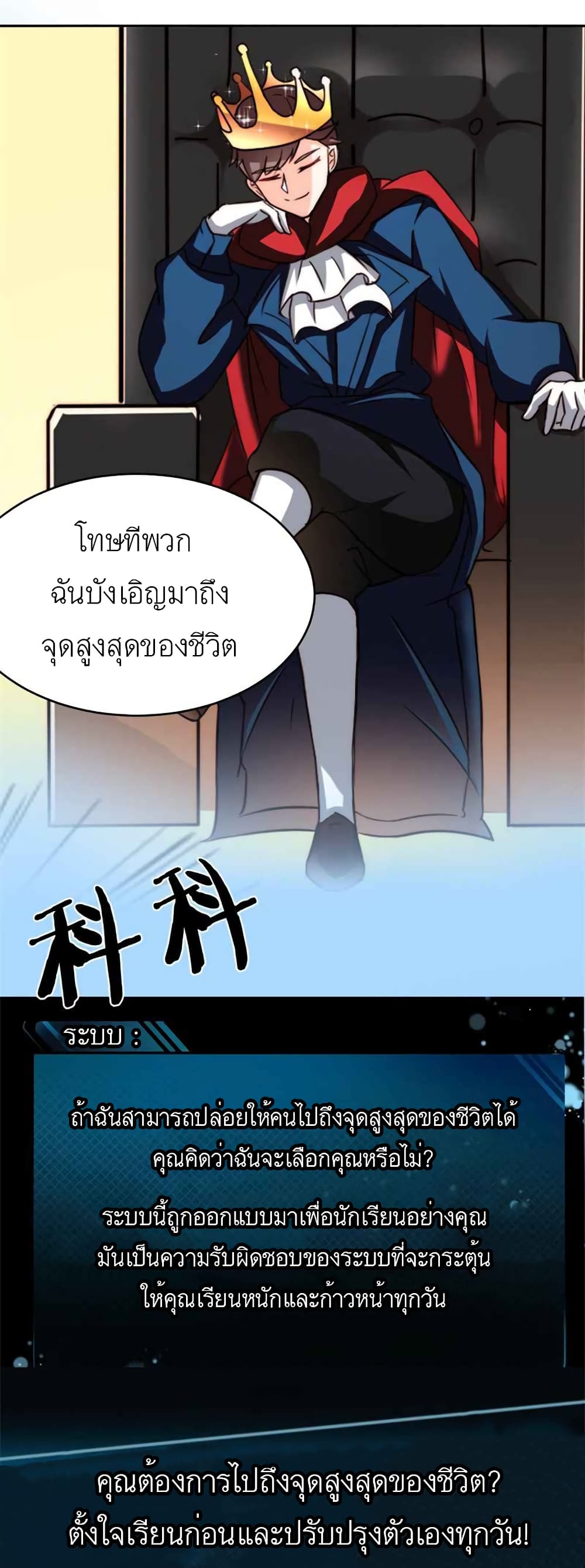 Reading to be A Saint page 7