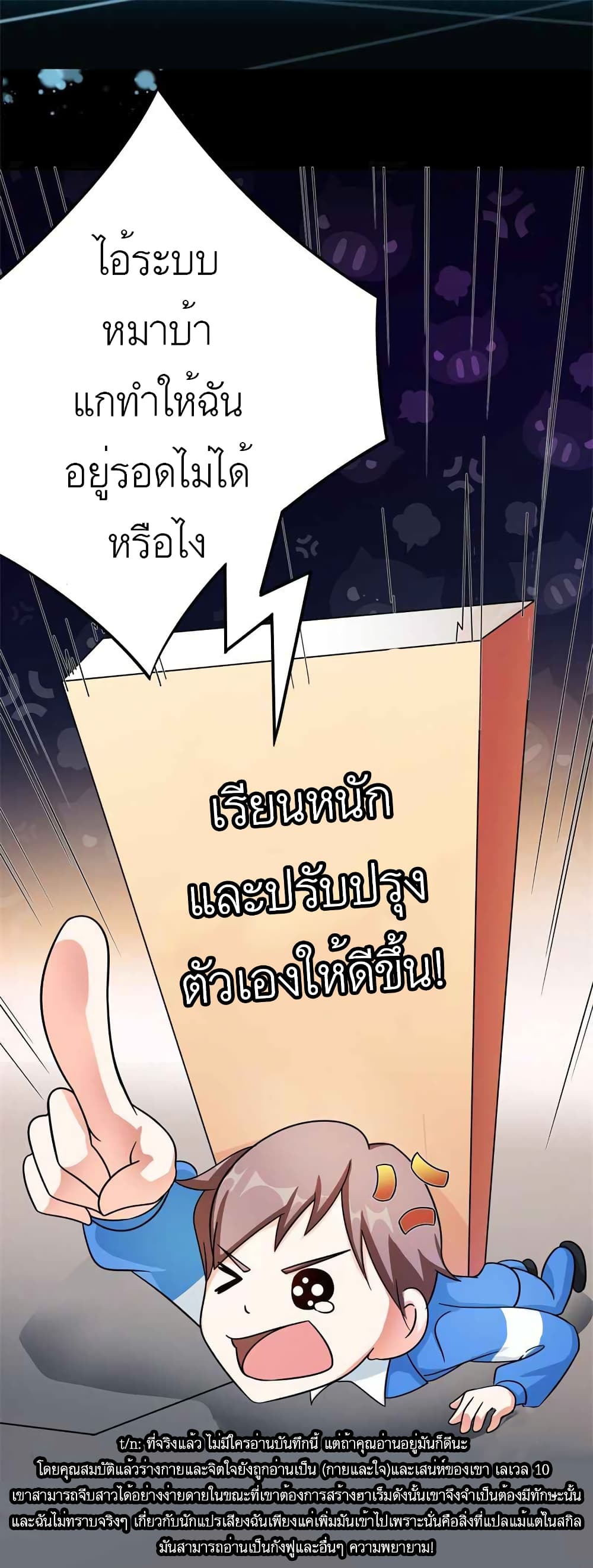 Reading to be A Saint page 8