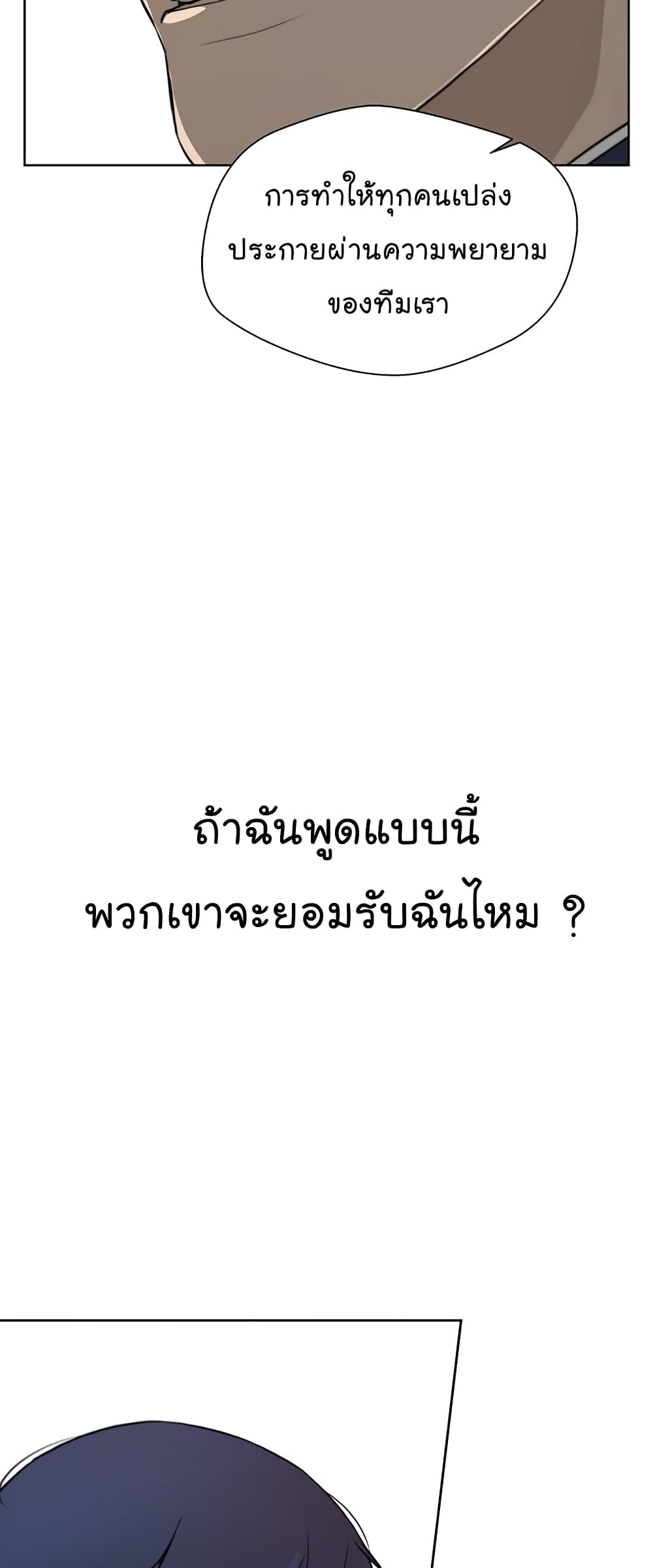 Real Man page 5