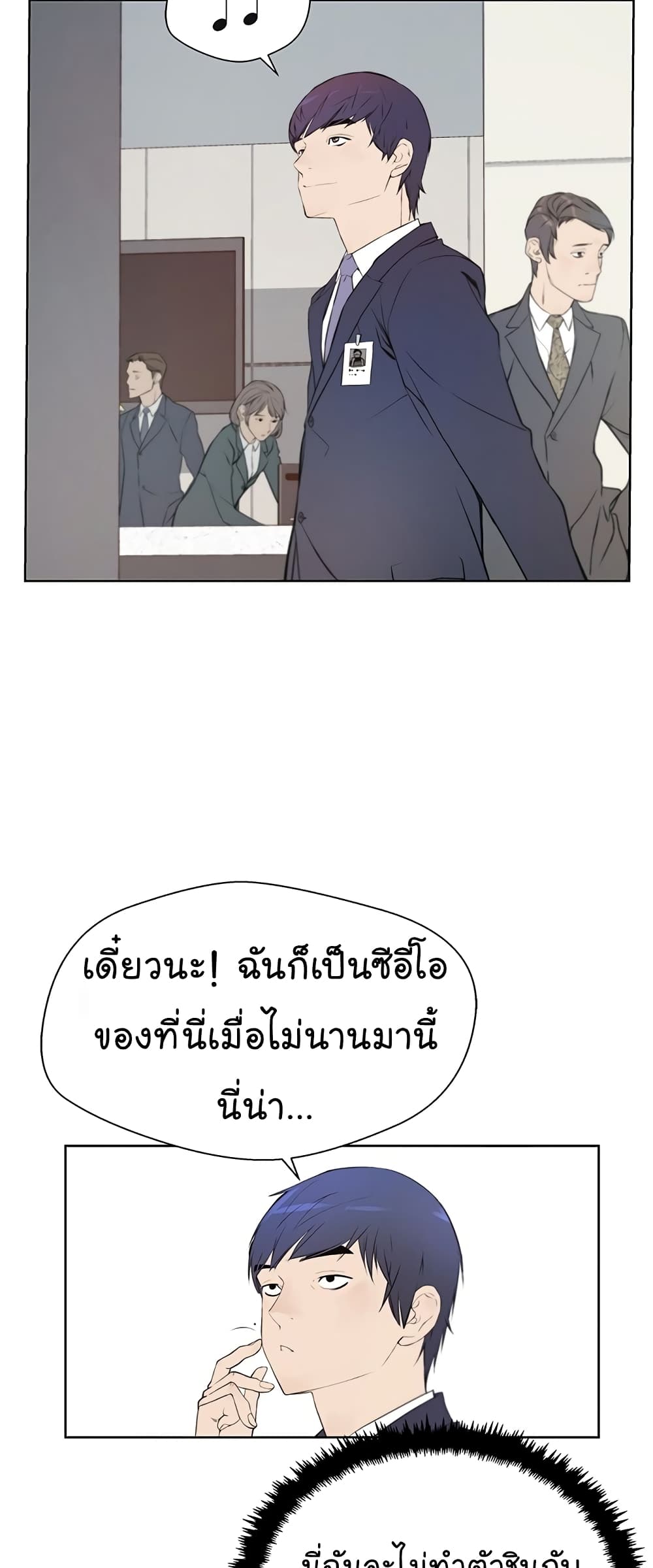 Real Man page 9