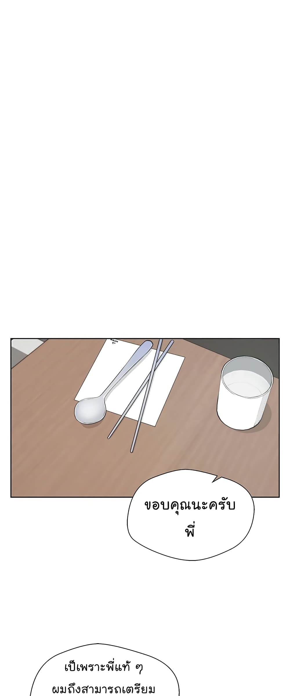 Real Man page 11