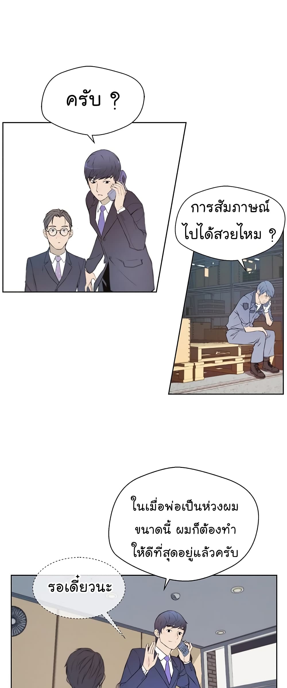 Real Man page 15