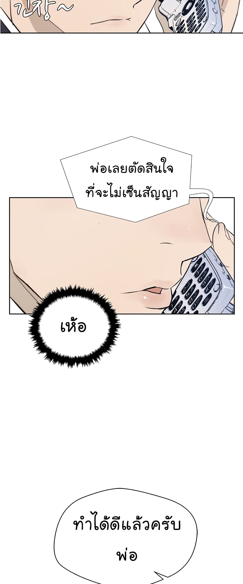 Real Man page 19