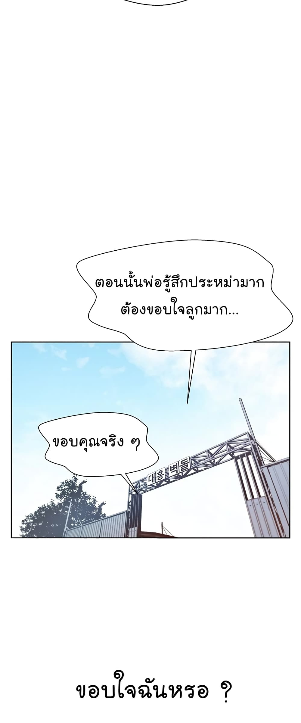 Real Man page 20