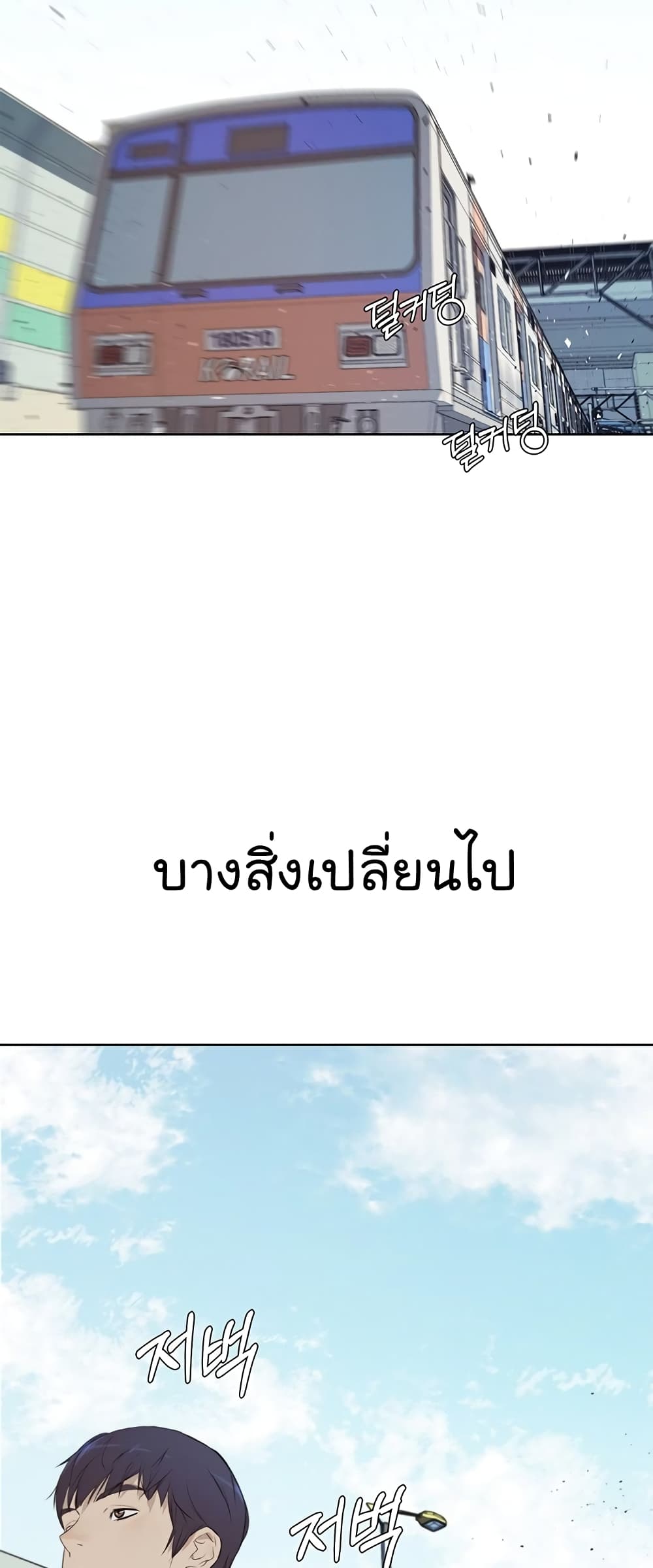 Real Man page 22