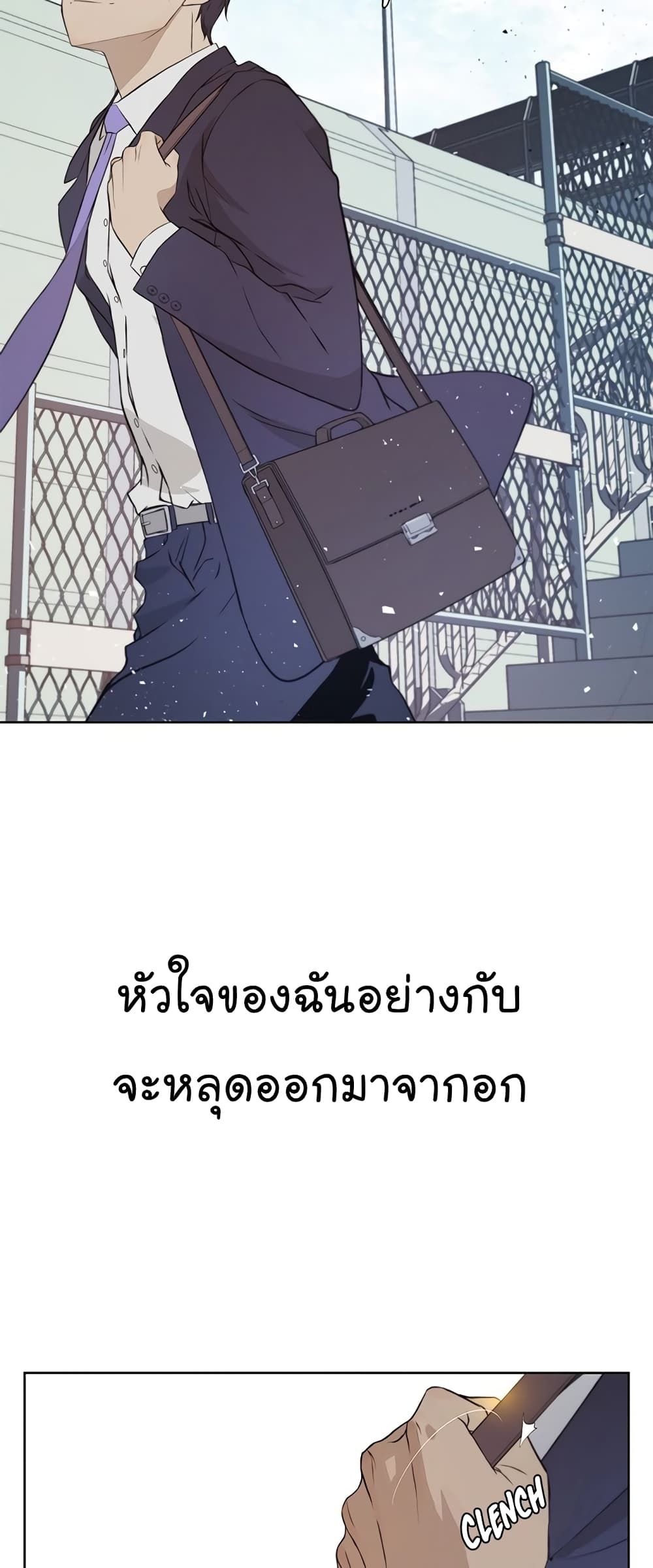 Real Man page 23