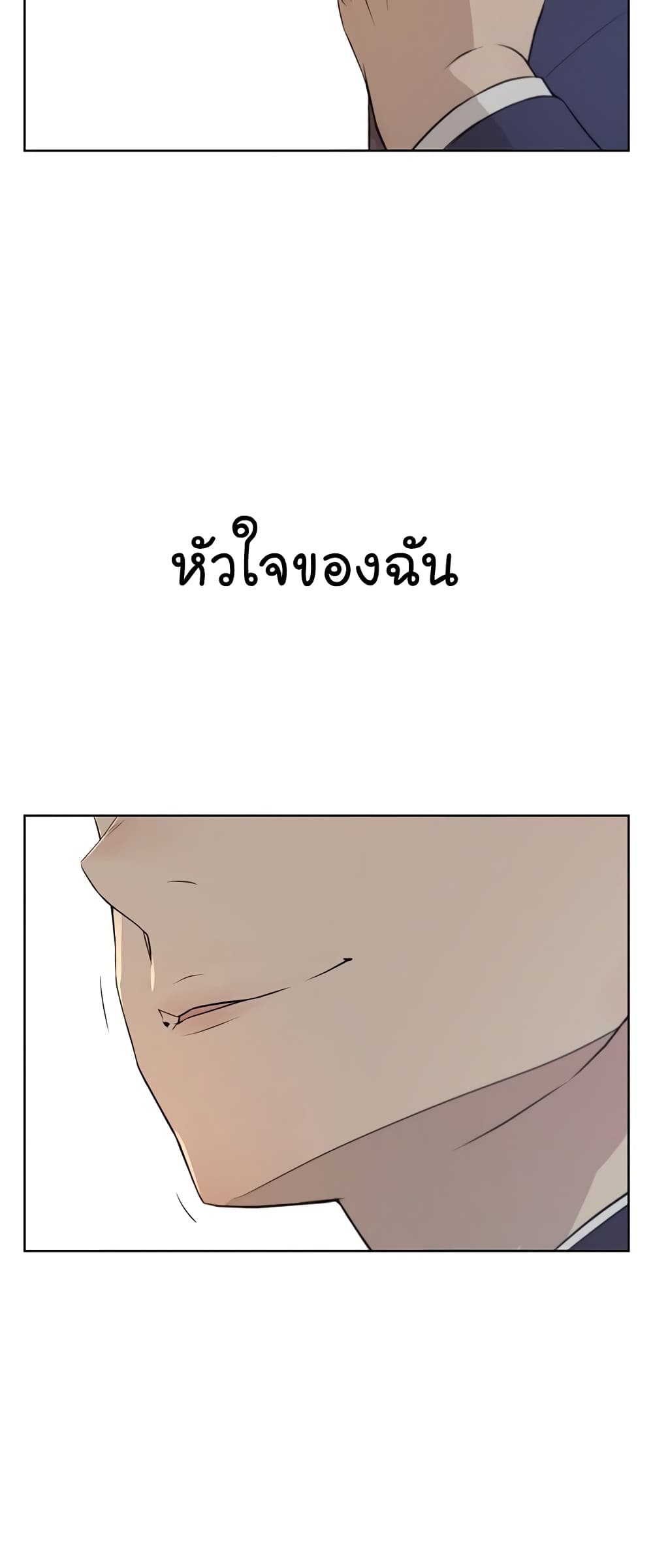 Real Man page 24