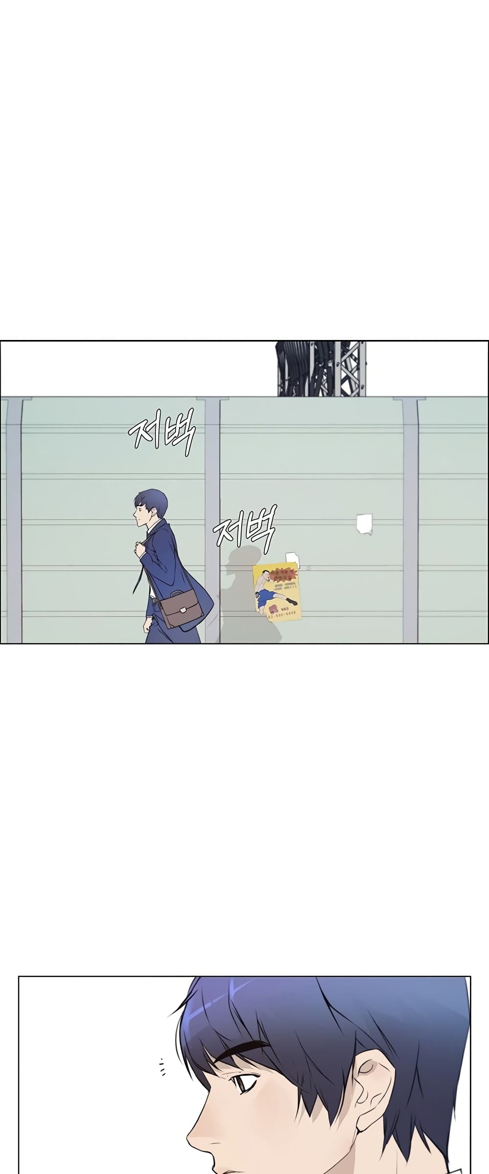 Real Man page 25