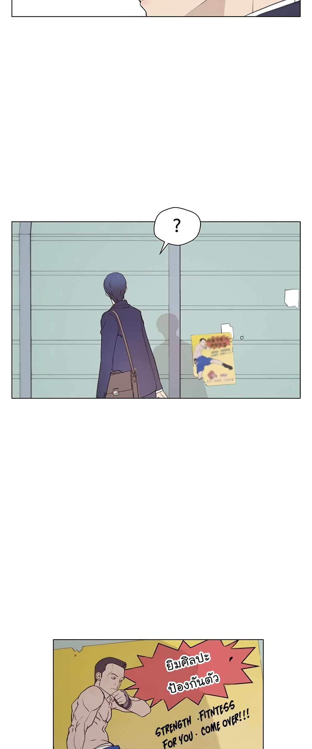 Real Man page 26