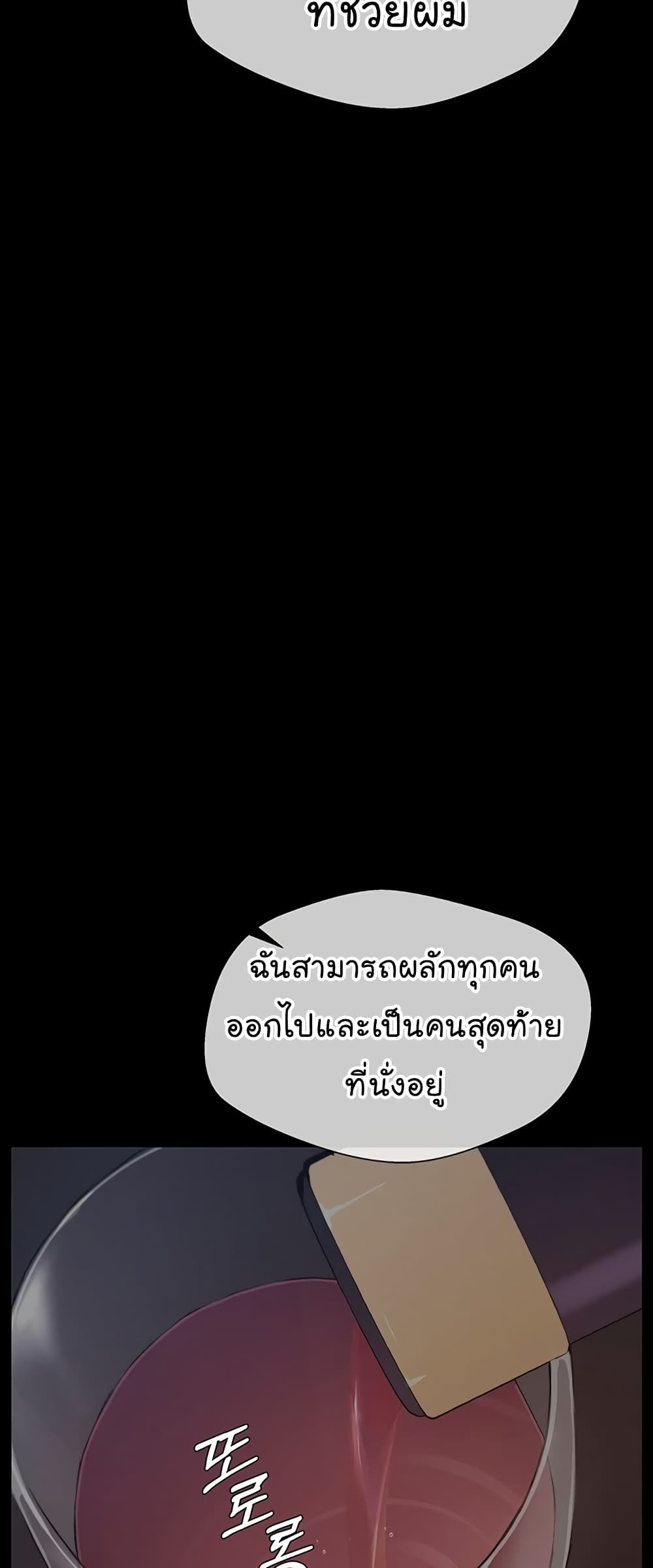 Real Man page 30
